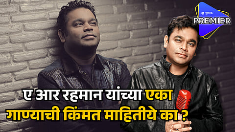 A R Rahman