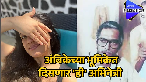 Purush Natak