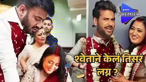 Shweta Tiwari Viral Wedding Photos