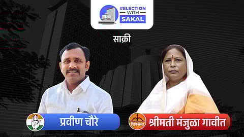 Sakri Assembly Constituency