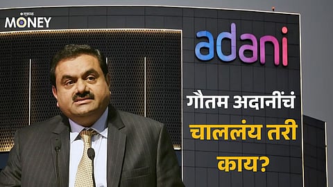 Adani Group stocks Crash nse