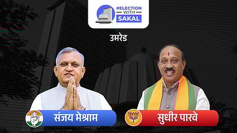 Umred Assembly Election Results 2024: