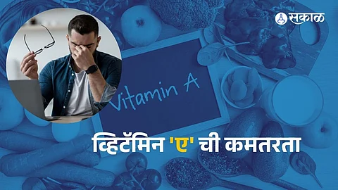 Vitamin A Deficiency