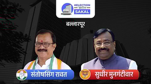 Ballarpur Assembly Constituency Result 2024