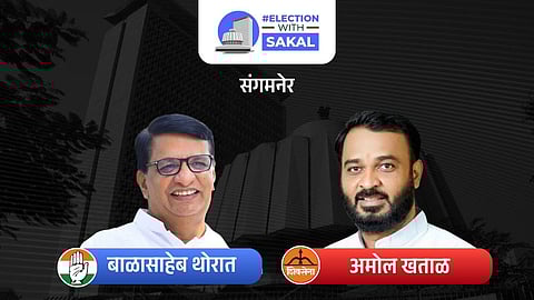 Sangamner Assembly Election 2024 result Marathi News