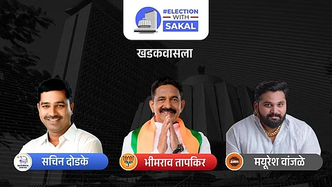 khadakwasla Assembly Election 2024 Result Live: खडकवासलात भाजपचा विजयाचा चौकार, भीमराव तापकीर यांनी पुन्हा मारली बाजी