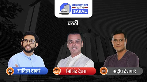 Worli Assembly Constituency Result