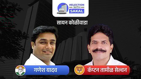 Sion Koliwada Assembly Constituency Result