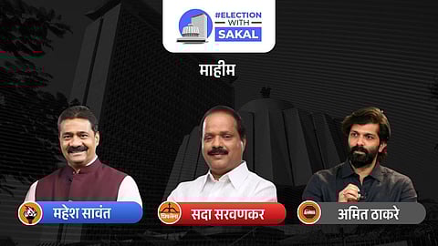 Mahim Assembly Constituency Result