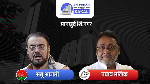 Mankhurd Shivaji Nagar