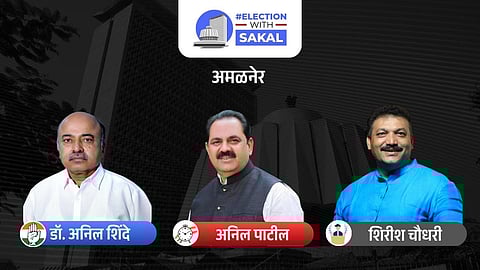 Amalner Assembly Election 2024 result Live