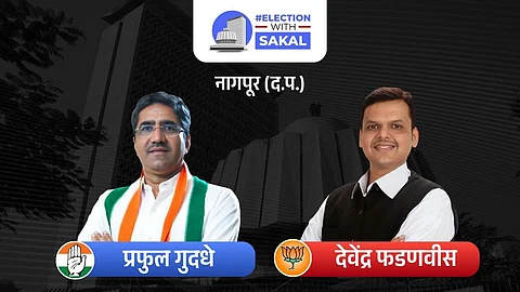 Nagpur South West Assembly Election Results