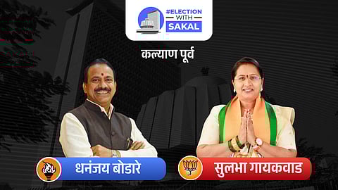 kalyan east assembly election