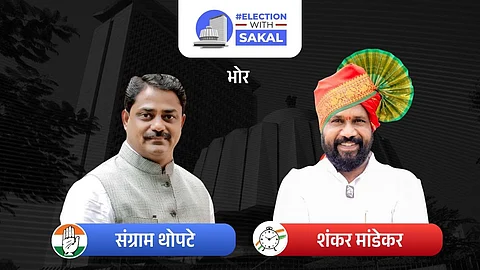 Bhor Assembly Election 2024 Result Live: शंकर मांडेकर यांनी मारली बाजी, संग्राम थोपटेंना धक्का !