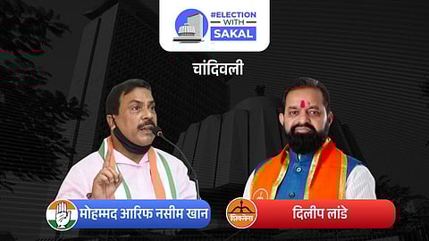 Chandivali Assembly Constituency Results