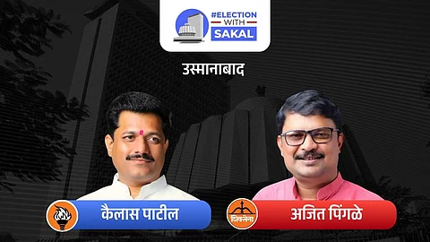 Kailas Patil won Osmanabad Assembly Election 2024