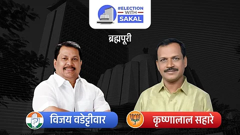 Bramhapuri Assembly Election Results 2024