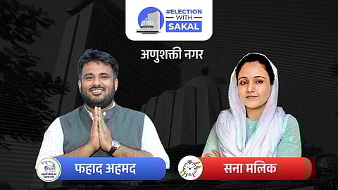 Anushakti Nagar Assembly Constituency Result