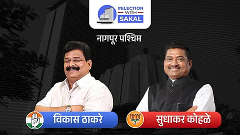 Nagpur West Assembly Election 2024 result