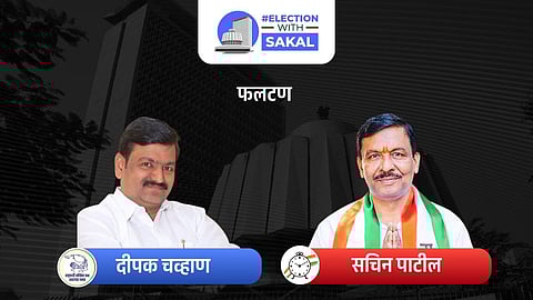 Sachin Patil :