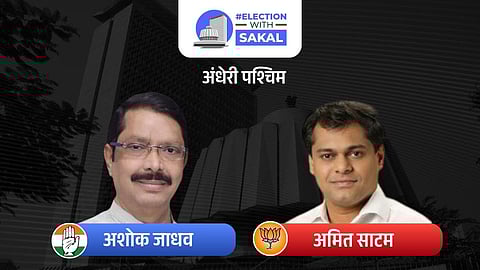 Andheri West Assembly Constituency