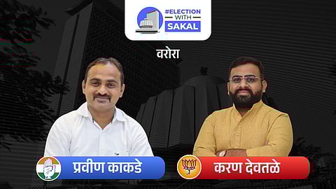 Warora Assembly Election Result 2024