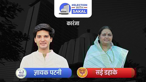 Karanja Assembly Election Result 2024