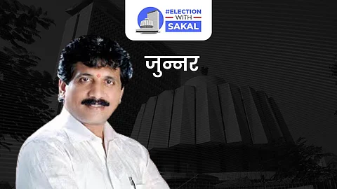 Junnar Assembly Election 2024 result