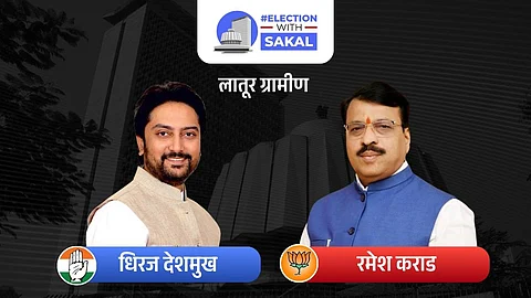 Ramesh Karad Win Latur Rural Assembly Election Final Result 2024: देशमुखांची गढी ढासळली! लातूर ग्रामीणध्ये धीरज देशमुख पराभूत