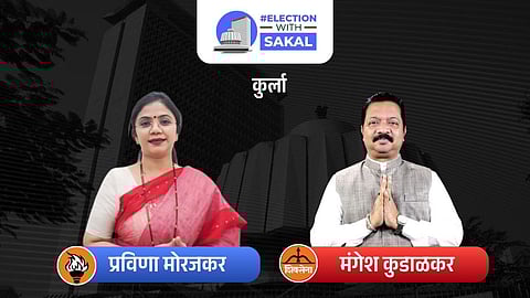 Kurla Assembly Constituency Results