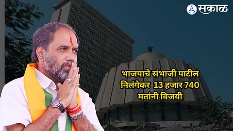 Sambhaji Patil Nilangekar
