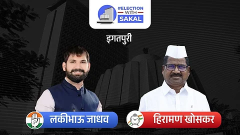 Igatpuri Assembly Election 2024 result Marathi News