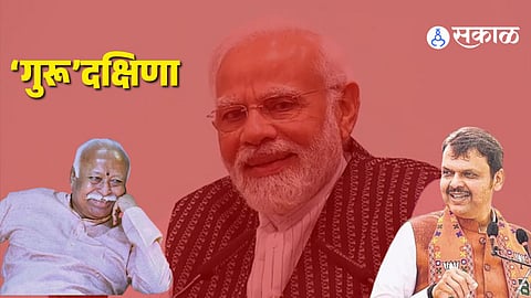 Maharashtra BJP awards Gurudakshina to RSS