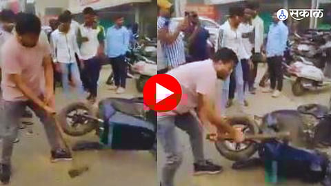 Trending News: ओला स्कूटरमध्ये झाला बिघाड, दुरुस्तीसाठी लागले 90 हजार, तरुणाने हातोड्यानेच फोडली स्कूटर, पहा व्हिडिओ