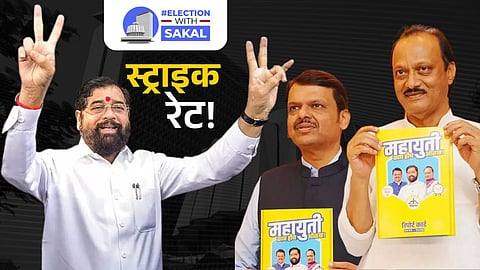 Mahayuti leaders celebrating their massive victory in Maharashtra Assembly Elections.