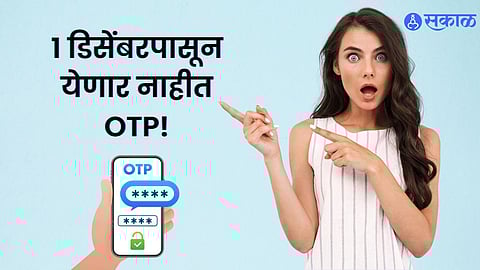 trai announces otp tracking rules from 1st december 2024