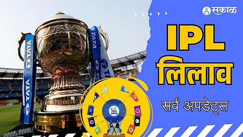 IPL Auction Updates