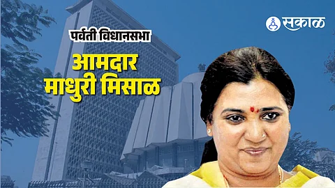 Mla Madhuri Misal
