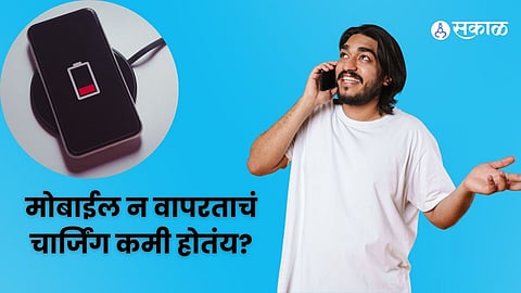 how to make mobile charging fast