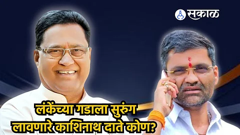 Kashinath Date_Nilesh Lanke