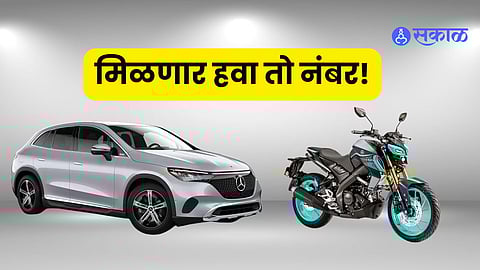 maharashtra vehicle choice number selection online service