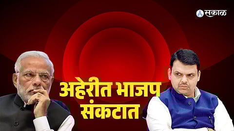 Aheri assembly constituency