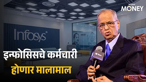 Infosys Performance Bonus