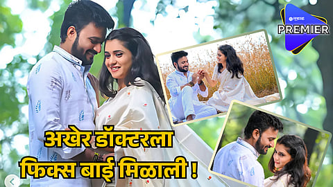 Kiran Gaikwad & Vaishanavi Kalyankar