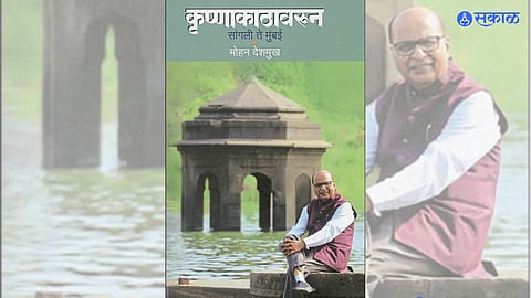 Mohan Deshmukh’s journey