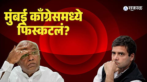 Mumbai Congress Controversy