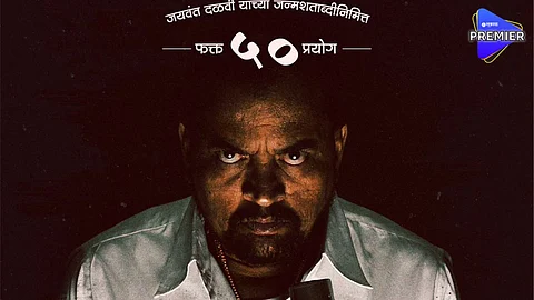 ‘Purush’