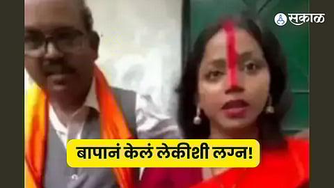 Shocking viral video father daughter marriage