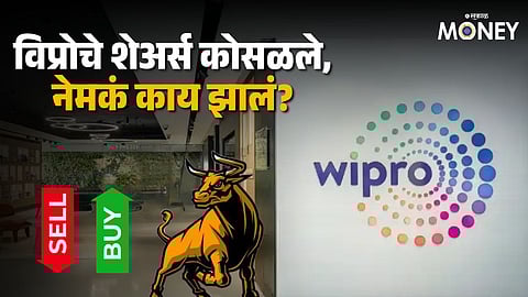 Wipro Bonus Share