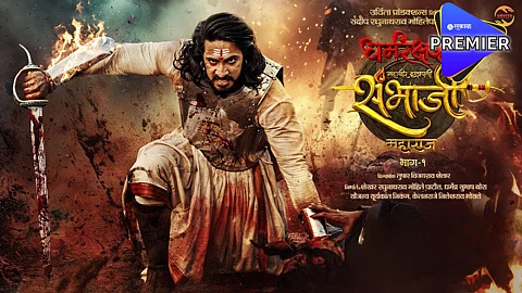 Dharmarakshak Sambhaji Movie